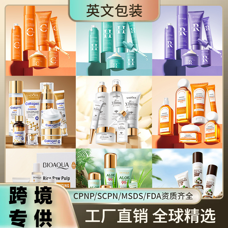 全英文抗皱紧致美白护肤套装系列滋润抗氧化护肤品套盒跨境批发