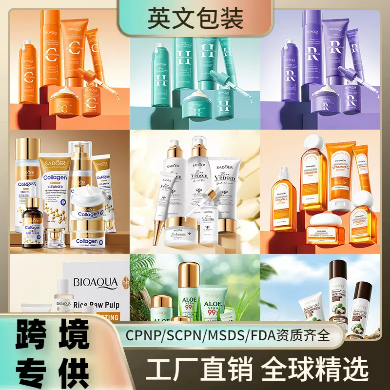 全英文抗皱紧致美白护肤套装系列滋润抗氧化护肤品套盒跨境批发