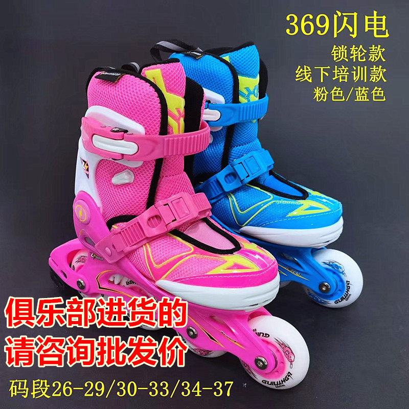 A3 Xiongfeng Kruby 369 lightning children's roller skates roller skates in-line roller skates children men and women