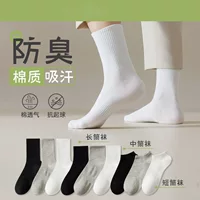 Мужские белые дезодорированные antibacterial breathable thin cotton летние колготки для коленей, впитывают пот и запах