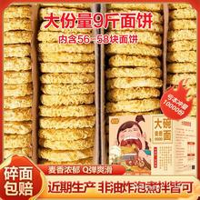 非油炸大碗面整箱9斤批发方便面面饼商用炒面专用煮面火锅面条