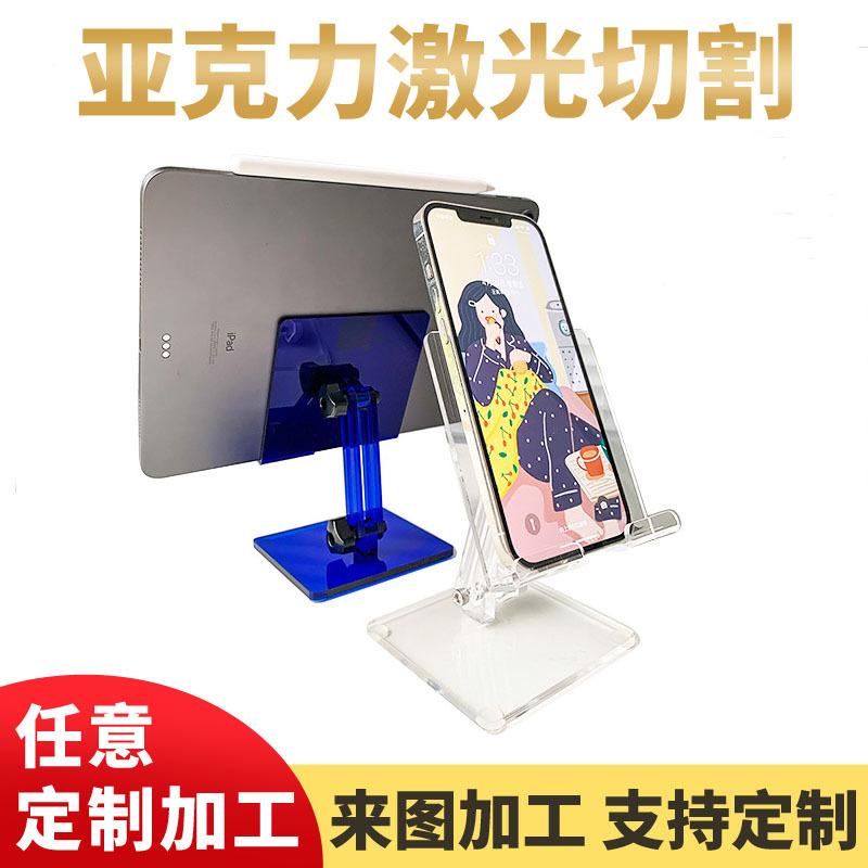 透明亚克力手机支架角度可调节ipad平板支架直播有机玻璃支撑架