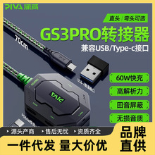 Piva����GS3pro �D����typec���C�D�Q�^ƽ���m���O��ipadpro2024