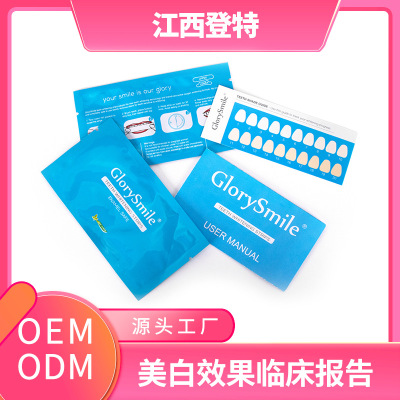 厂家定制 非过牙贴白牙贴牙齿美白贴蓝盒美牙贴炫白牙贴14片装|ru