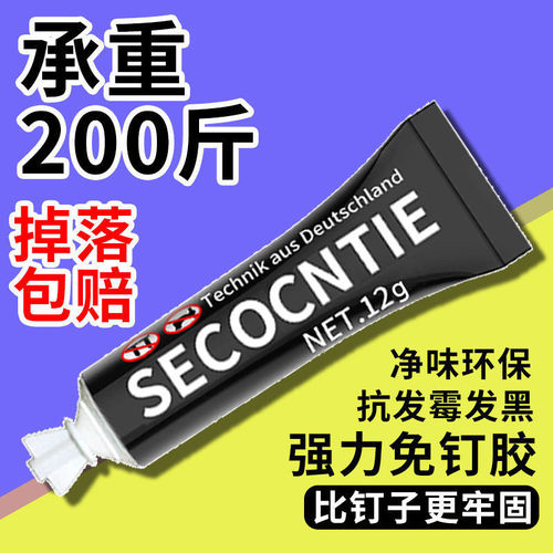 Strong Adhesive Tile Metal Plastic Bathroom Hardware Mounting Small Glass Sealant Waterproof No-Hole Glue