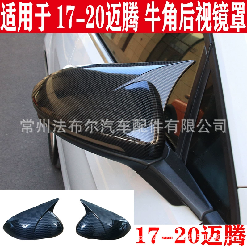 Подходит для Volkswagen Magotan Рог Зеркало заднего вида Модификация 17-20 Magotan Зеркало Крышка Защитная крышка Рог Модификация