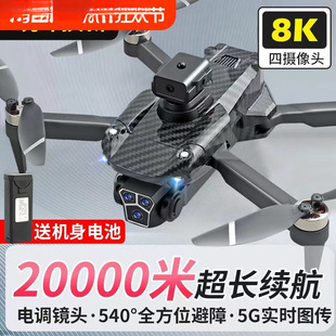 Drone Kidsren's High-Definition Professional Aerial Photography Primary School Students Small Remote Control Aircraft Toy Entry-Level Mini Aircraft