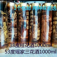 桂林竹筒酒桂林桂康53度三花酒大雕刻竹筒酒1000ml