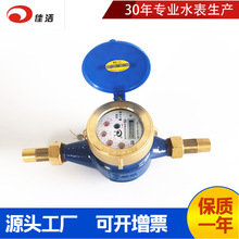 DN15铁壳表半液封水表滴水计量滴漏湿式智能高精度水控数显直读