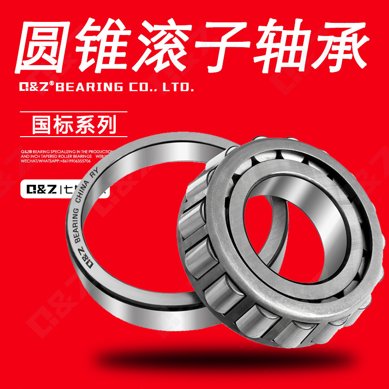 批发零售 圆锥滚子轴承 31303 31304 31305 工厂直营 供应外贸