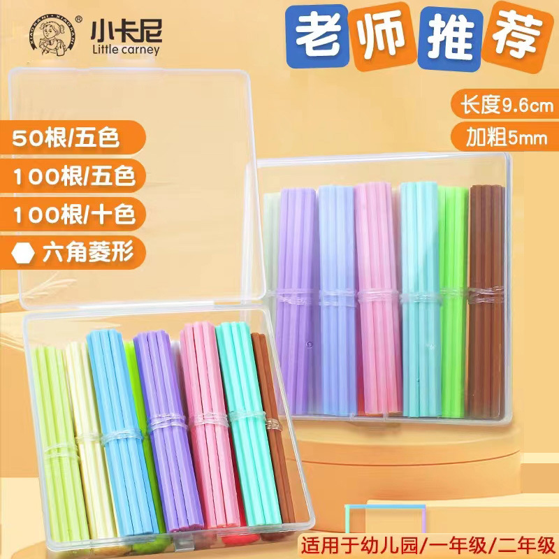 Little Carney 1301 six-diamond-shaped counting stick Primary School students first and second grade auxiliary teaching materials learning tools addition and subtraction counting stick