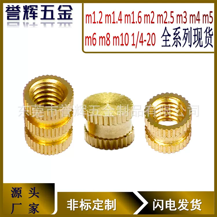 【工厂现货批发】M1-M10注塑包胶美制英制滚花铜螺母铜嵌件铜镶件