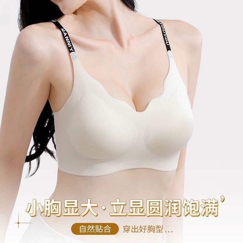 粉底液隐形无痕内衣平胸小胸聚拢显大加厚胸垫美背吊带透气文胸罩|undefined