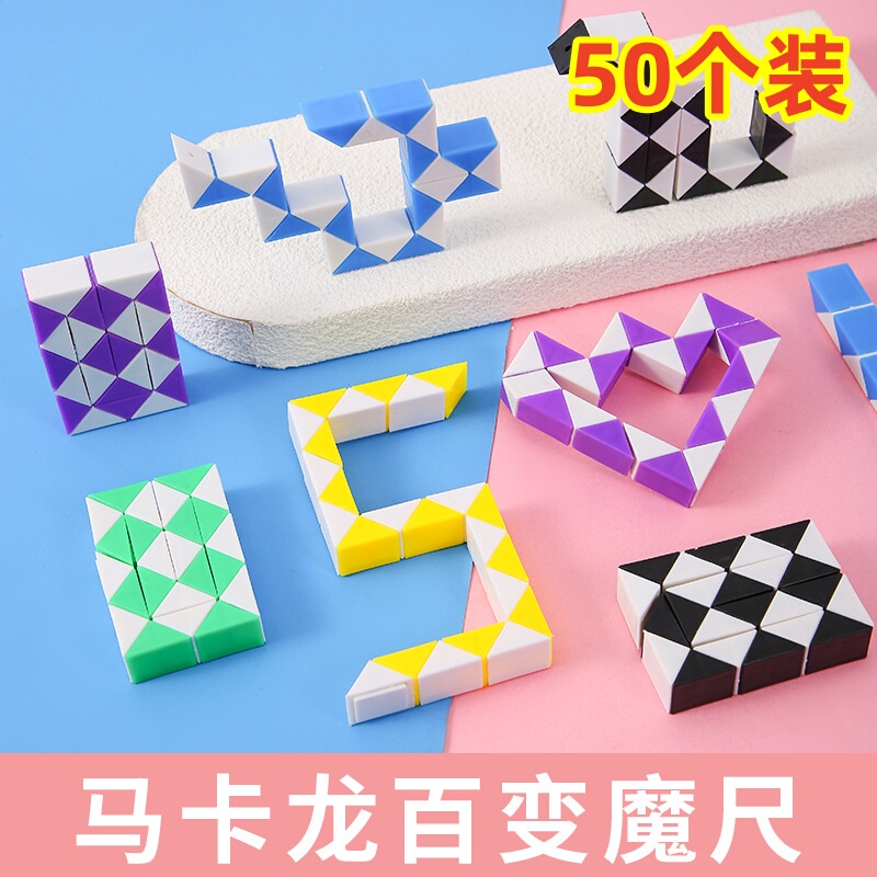 Macaron-colored mini magic ruler with 24 segments, a children's toy suitable for kindergarten beginners, a gift for students, and a prize