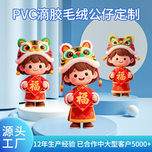 pvc卡通动漫公仔玩偶摆件潮玩吉祥物IP定做盲盒手办定制企业礼品