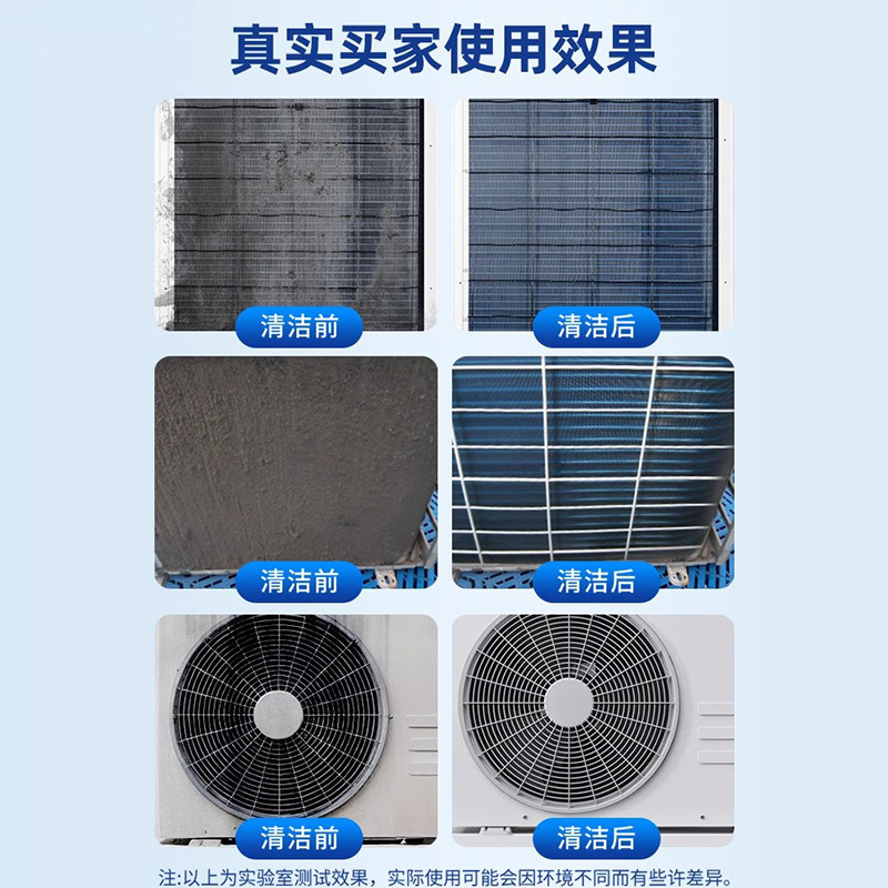 エアコン室外機洗浄剤、強力除染、室外セントラルエアコン吊り下げヒートシンクフィンダストクリーナー|undefined