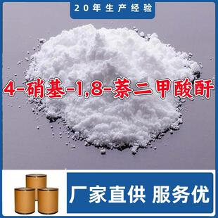 4-����-1,8-���������� �S��ֱ��Դ�^���S����Iɽ�|�㽭�������K