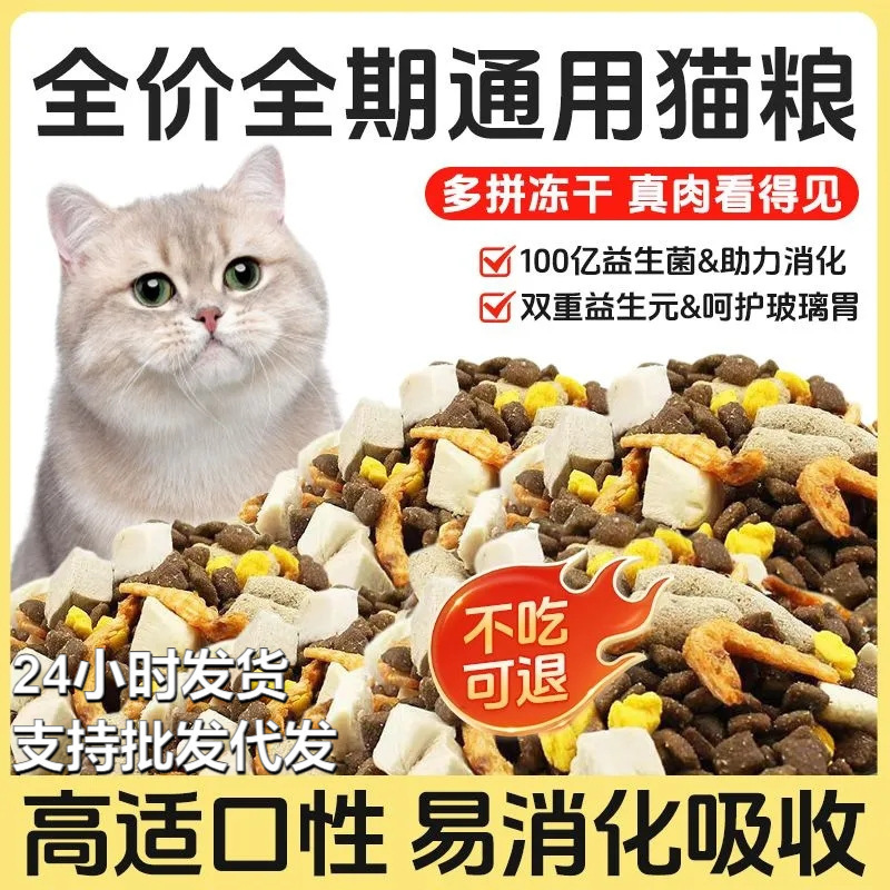 Cat Food 25kg Large Bags of General-Purpose Food for British Shorthair Kittens, Kittens with Blue Cheeks, and Adult Cats, 10-20 Pounds Cat Food 25kg Large Bags of General-Purpose Food for British Shorthair Kittens, Kittens with Blue Cheeks, and Adult Cats, 10-20 Pounds