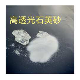 专用灌胶填料石英砂图片电源预制品填充不导电石英沙多少钱一斤