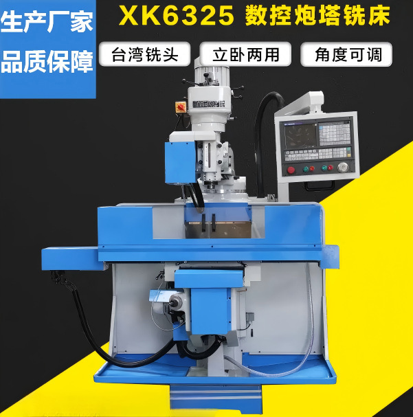 Milling machine CNC turret milling machine XK6325 milling machine radial arm milling machine vertical-horizontal dual-use CNC milling machine turret milling machine Milling machine CNC turret milling machine XK6325 milling machine radial arm milling machine vertical-horizontal dual-use CNC milling machine turret milling machine
