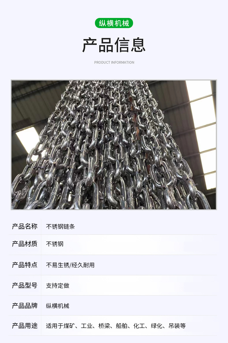 不锈钢链条1_03.jpg