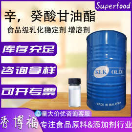 辛癸酸甘油酯ODO食品级马来西亚KLK中链甘油三酯乳化剂生酮MCT油
