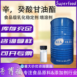 辛癸酸甘油酯ODO食品级马来西亚KLK中链甘油三酯乳化剂生酮MCT油
