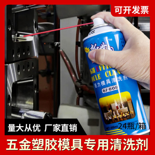 Xinshirun Mold Cleaning Agent Industrial Descaling and Degreasing Cleaning Agent Manufacturer Direct Sales Full Box of 24 Bottles