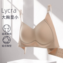 跨境大胸显小无痕内衣女薄款全罩杯无钢圈收副乳防下垂无痕文胸