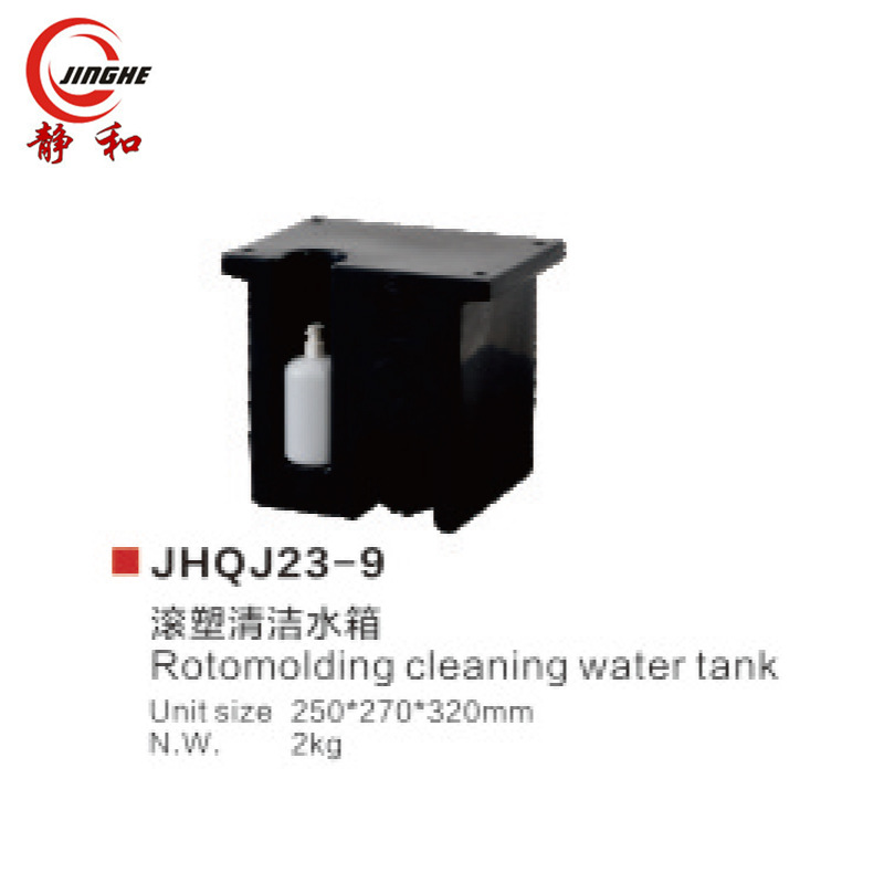 供应滚塑清洁水箱  清洁机水箱外壳 滚塑制品