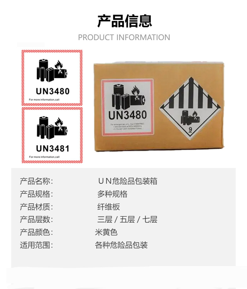 深圳UN危包纸箱UN危包证危险品UN包装纸箱锂电池危包UN纸箱UN外箱-阿里巴巴