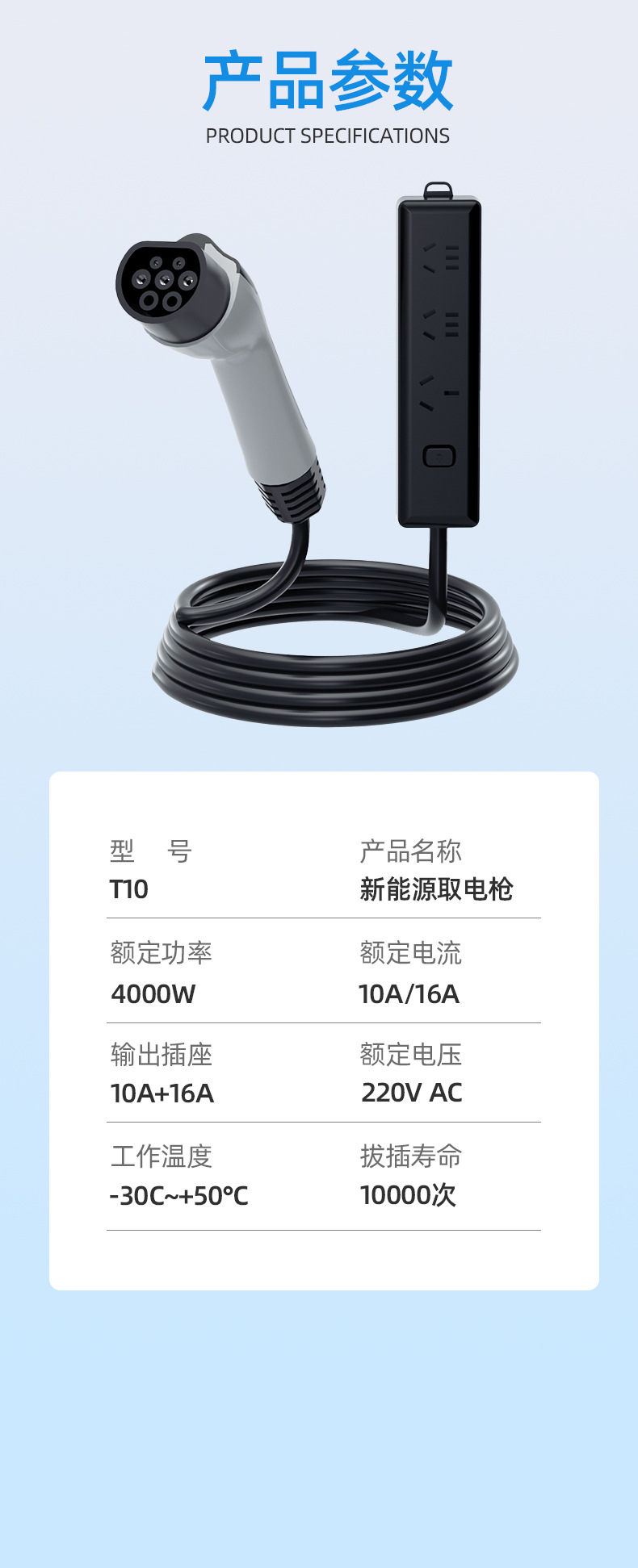 New Energy National Standard Gb Charging Station Power Extractor 220V Ac Charging Gun Power Adapter Electric Motorcycle Conversion Head