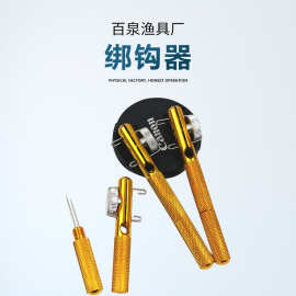 手动金属绑钩器 子线打结器 鱼钩绑线器渔具用品批发