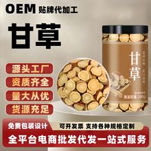 野生甘草批发天然无硫红皮特大甘草片泡茶泡水养生茶甘草中药材