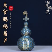 全铜天官赐福葫芦摆件开口空心福字客厅玄关家居开业搬家装饰摆件