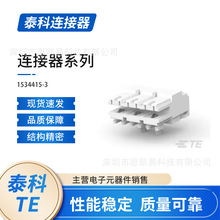 ̩TE  1534415-3  AMP  PCB  B  ׼߅B