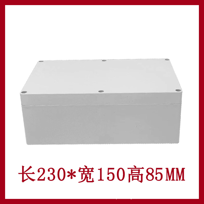 230*150*85mm 户外仪器仪表电子壳体 F15塑料防水盒 接线盒