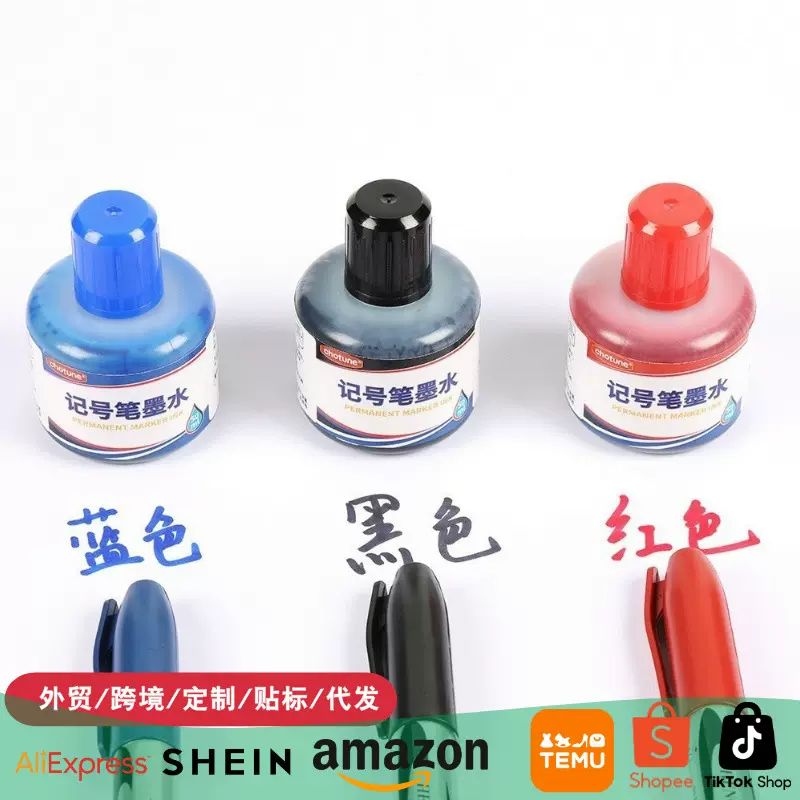 50ML装记号笔白板笔墨水大容量防水不褪色补充液红黑蓝色
