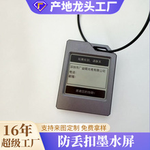 厂家定制电子纸宠物定位器 防丢扣墨水屏  定位器墨水屏显示牌