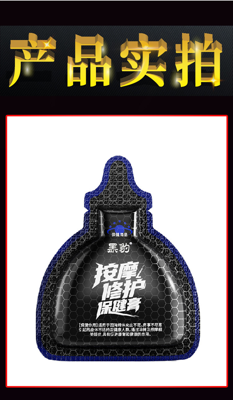 Black Panther Massage Repair Cream 2g Sachet Men’s Personal Care — detail image 16