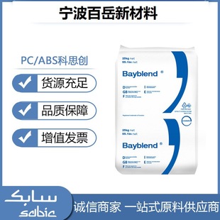 Covestro Bayblend Pc/Abs T85 High Flow, High Impact Resistance, High Temperature Resistance, High Strength