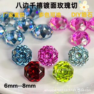 ��߅���ǧ��õ�����ʯ6-8mm���W��ʯ�������DIY��ʯС�t������