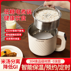 304コーティングなしスマート電気炊飯器砂糖炊飯器家庭用赤ちゃん補助鍋2人炊飯器学生