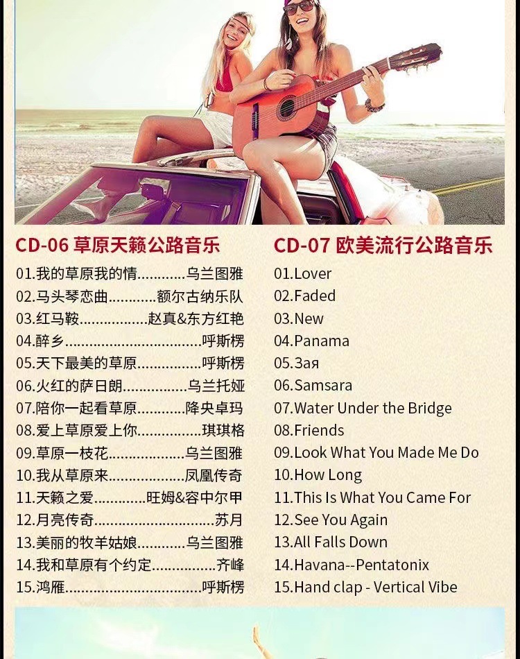 车载cd碟片流行音乐经典歌曲公路音乐无损高品质唱片车用mp3光盘-阿里巴巴