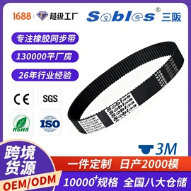 传动带;输送带;服务商品