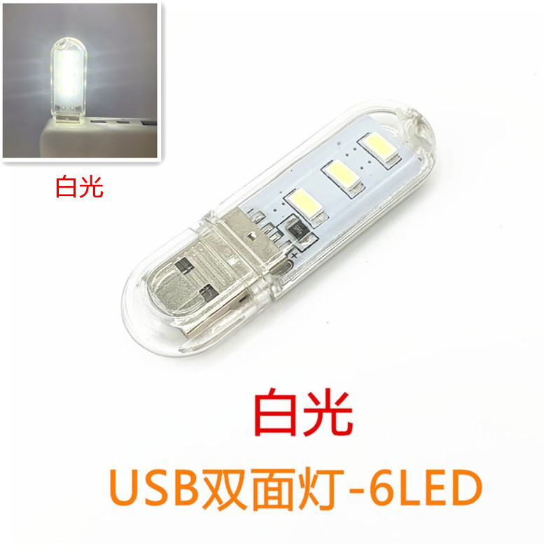 Luz de noche LED 3 luces 8 luces 24 luces USB lámpara de banco de energía lámpara de disco de salud de computadora lámpara de campamento de campo lámpara de residencia de estudiante