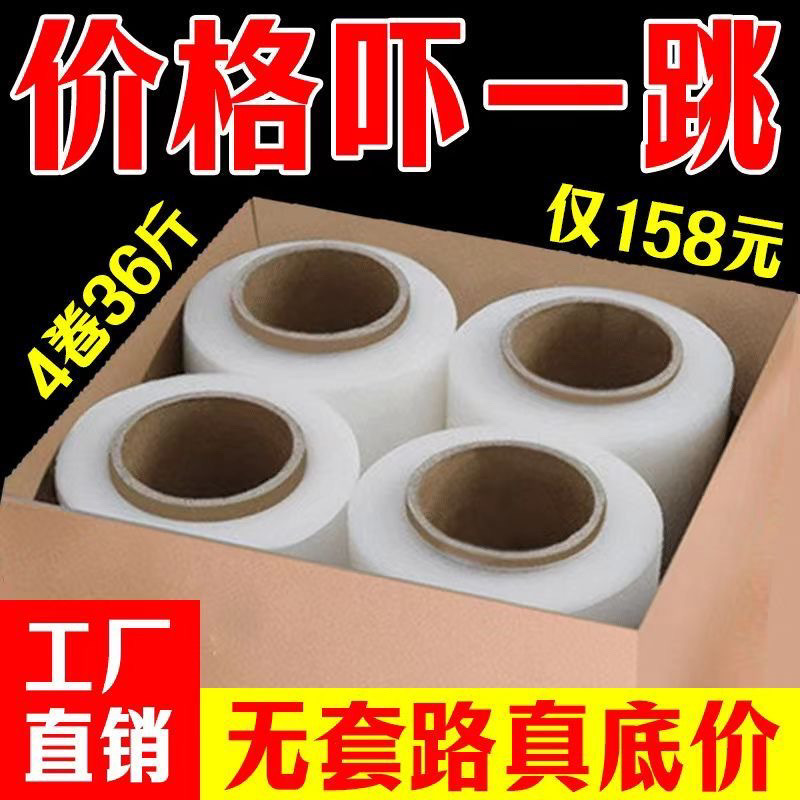 self-adhesive pack for commercial use