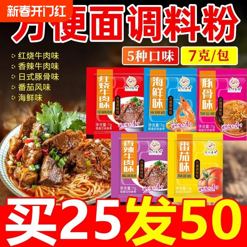 即席麺調味料パック、即席麺麺スープパック、調理麺調味料、専用調味料、別売りスープパック、ソースパック|undefined