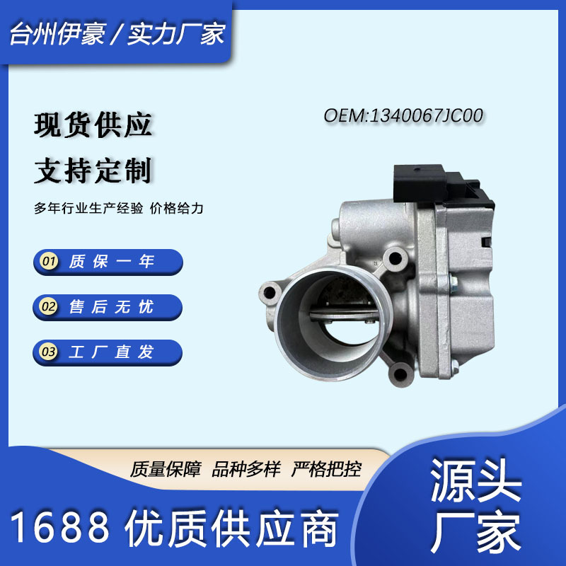 1340067 JG0LCP 7701062300 A2C59512939 1340067JG00 A2C53103391