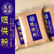 烟供食子烟供粉藏香家用檀香海涛法师慈悲甘露香药供供佛香寺
